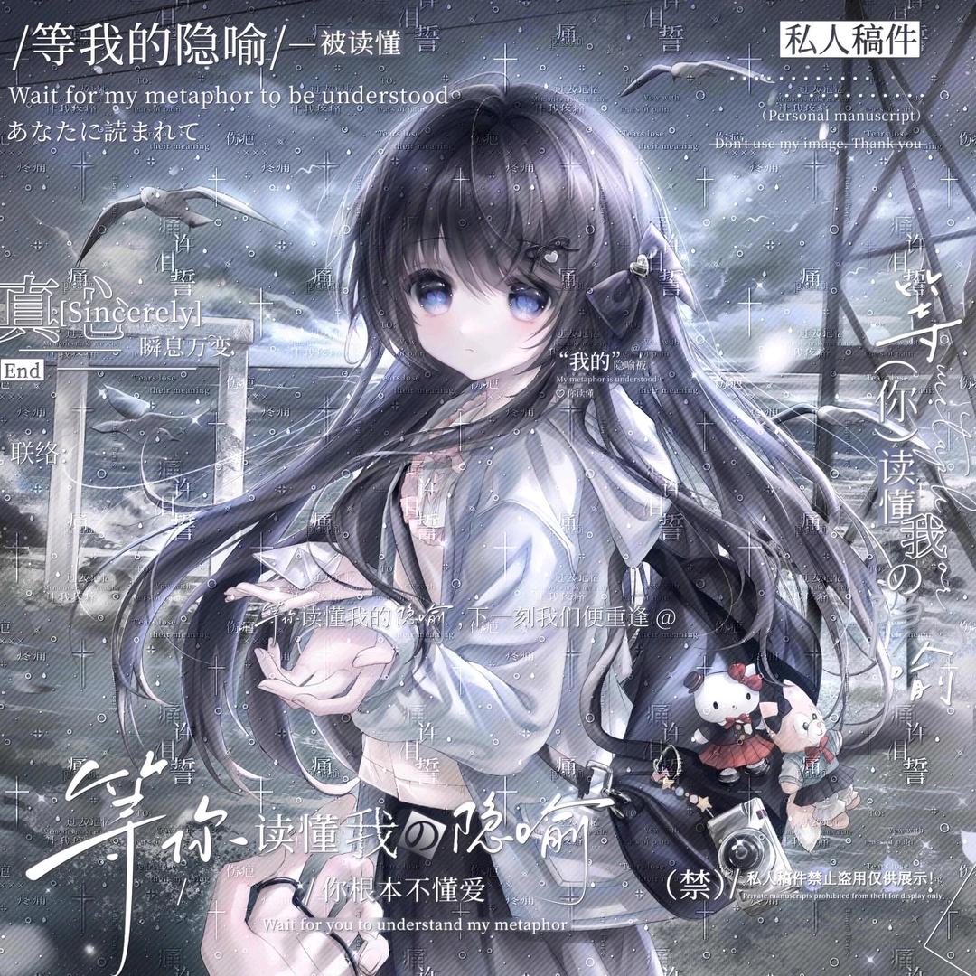 秋雨大王