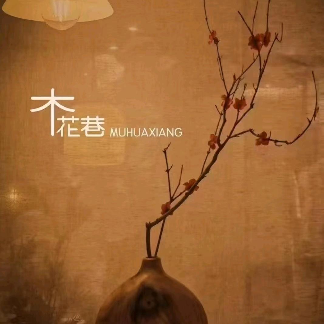 绍兴龙湖天街木花巷（招聘中）