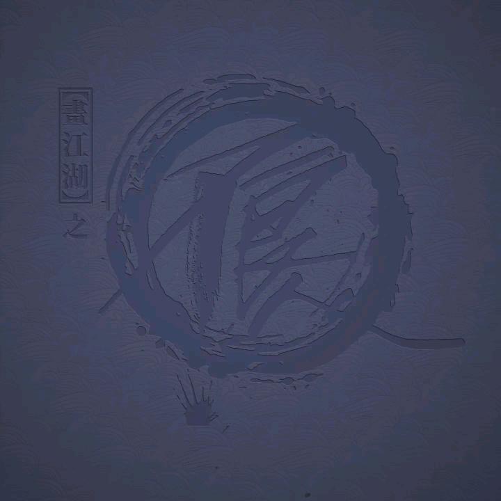 鬼先生（面具人）