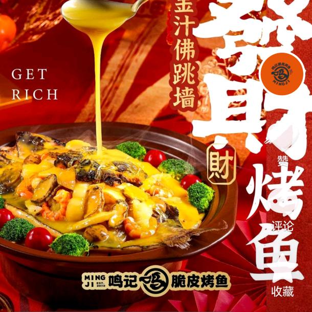 七小喜升级舟鸣记脆皮烤鱼