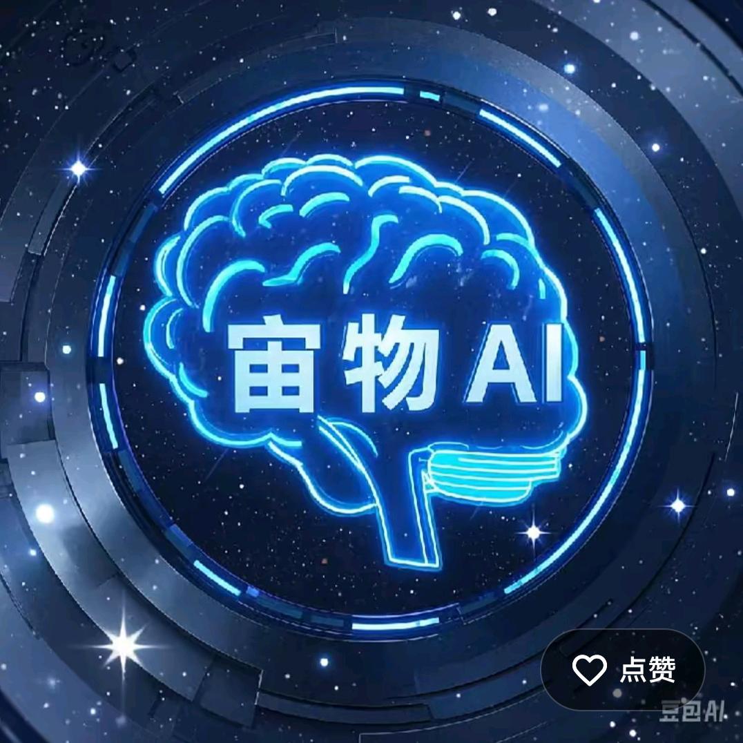 宙物AI企业店