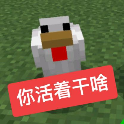 忧郁的农村鸡886