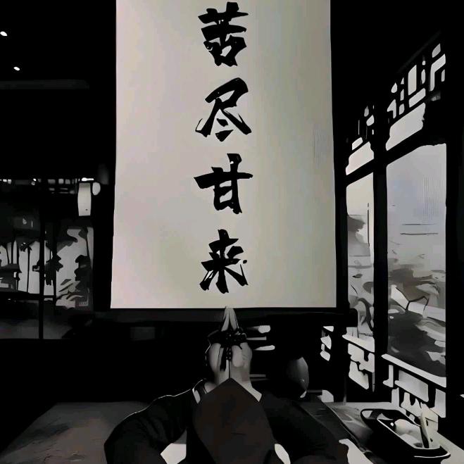 🚬᭄ཽ࿆简单٭大叔࿐