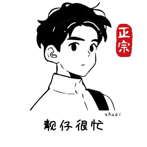 那个靓仔服装