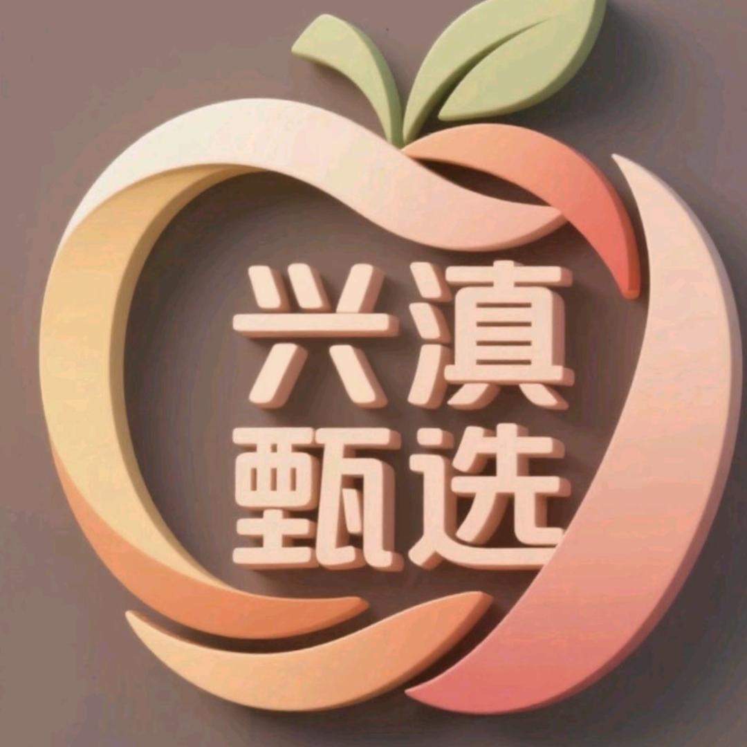 兴滇甄选