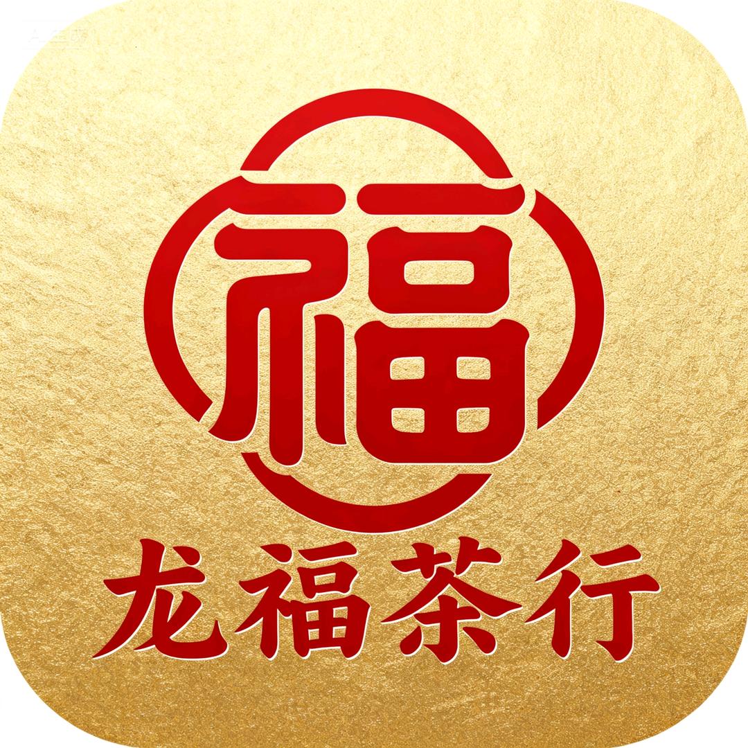 黄山区龙福茶行