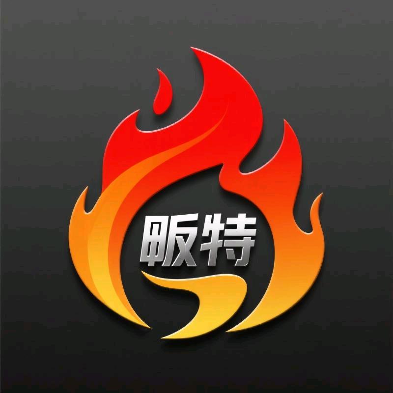 畈特电子商务商行