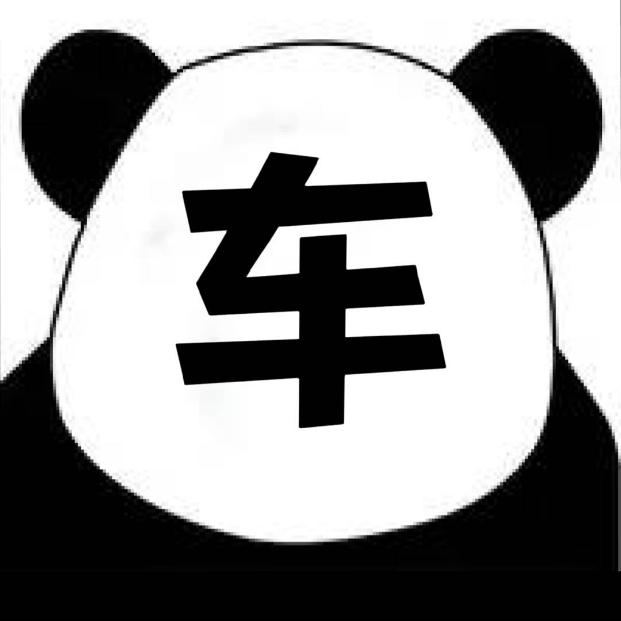 没脸鉴车君