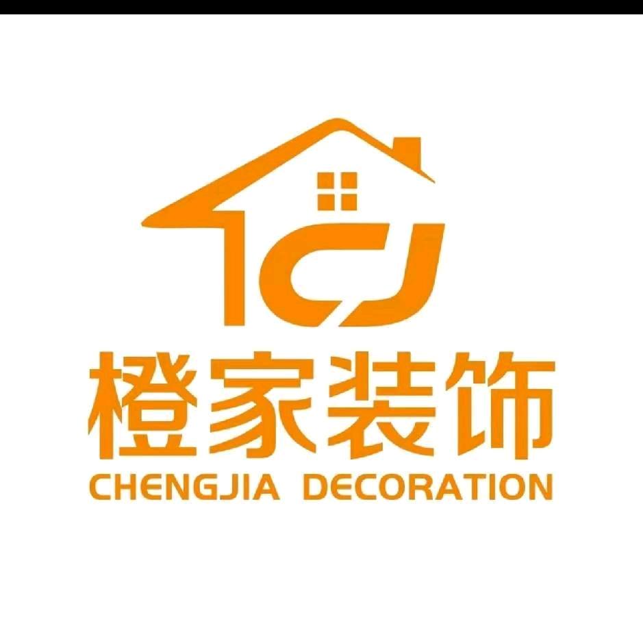新疆橙家装潢有限公司