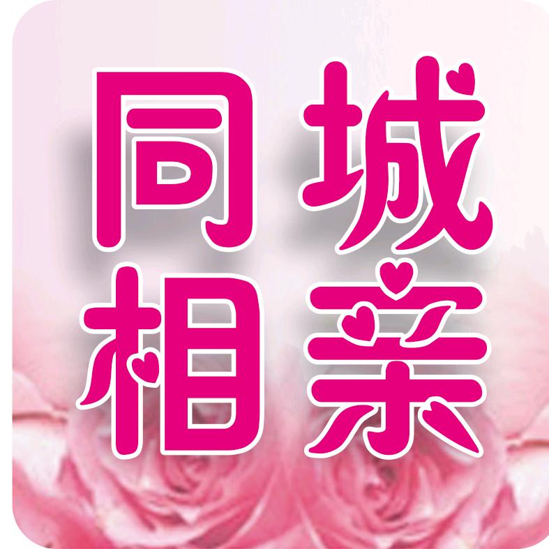 金华镇同城相亲