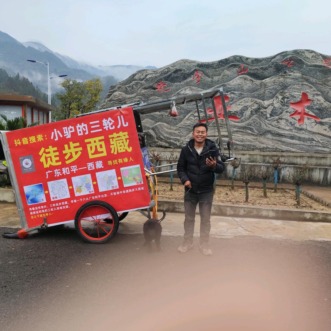 小驴的三轮儿《环国步行》
