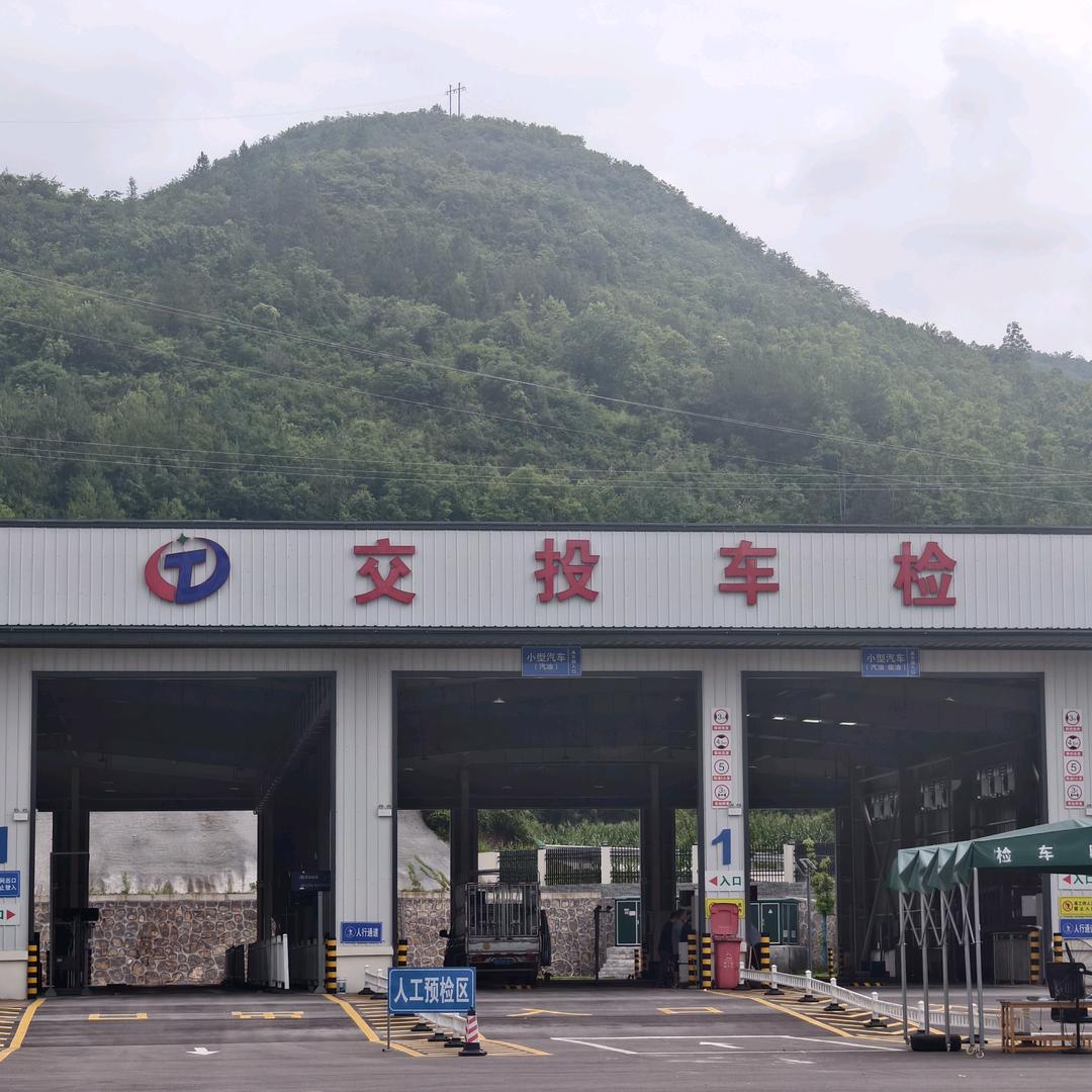 桑植县交投检测服务中心