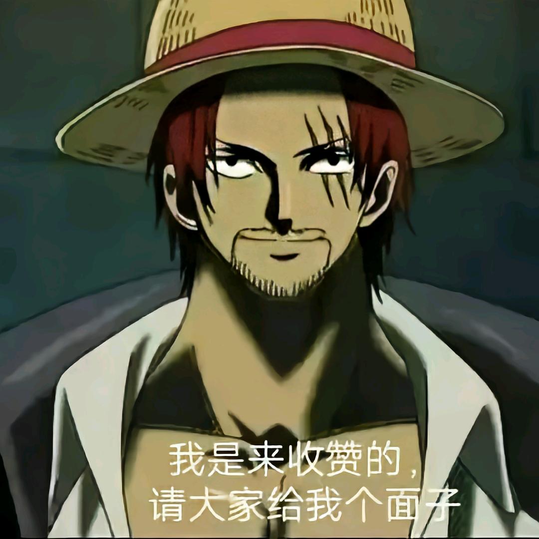 越王头