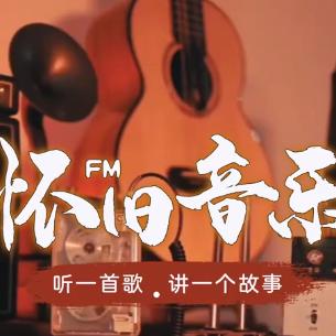 音乐日记