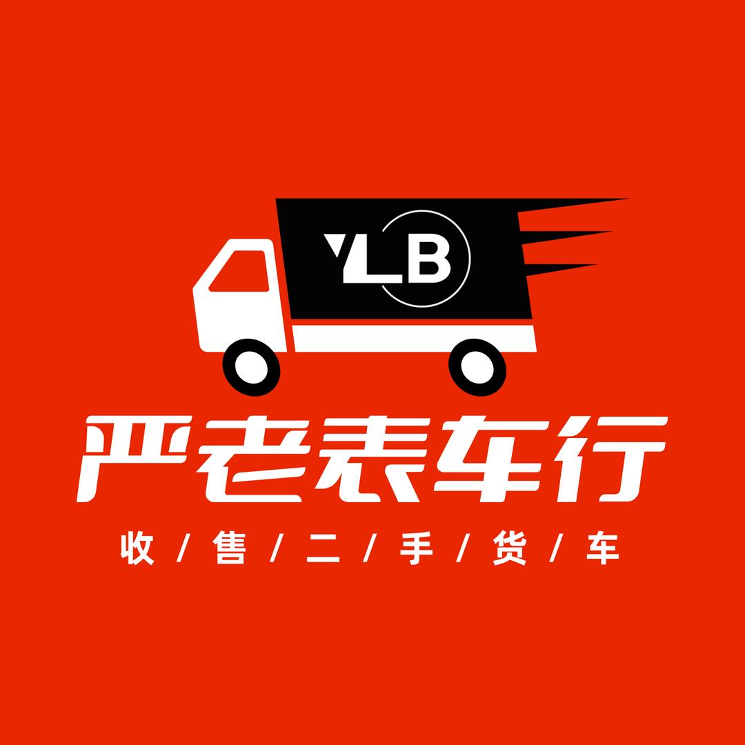 严家老表车行