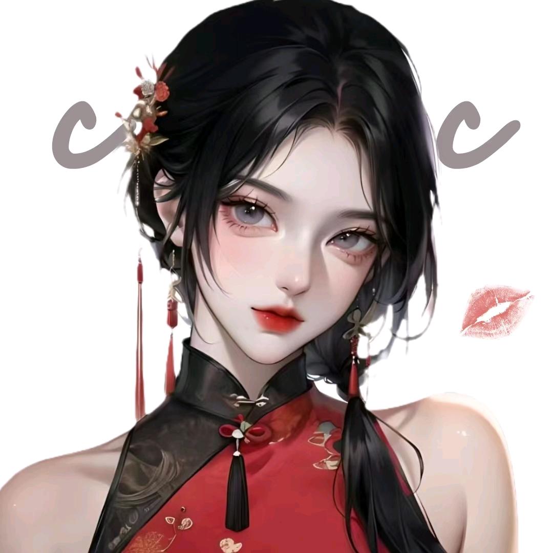 娇妻☪︎c