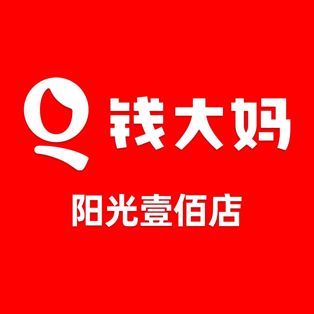 钱大妈（阳光壹佰店）