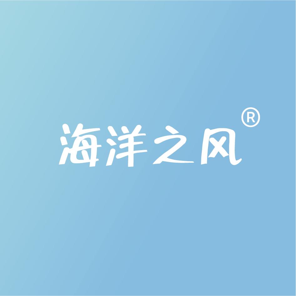 海洋之风