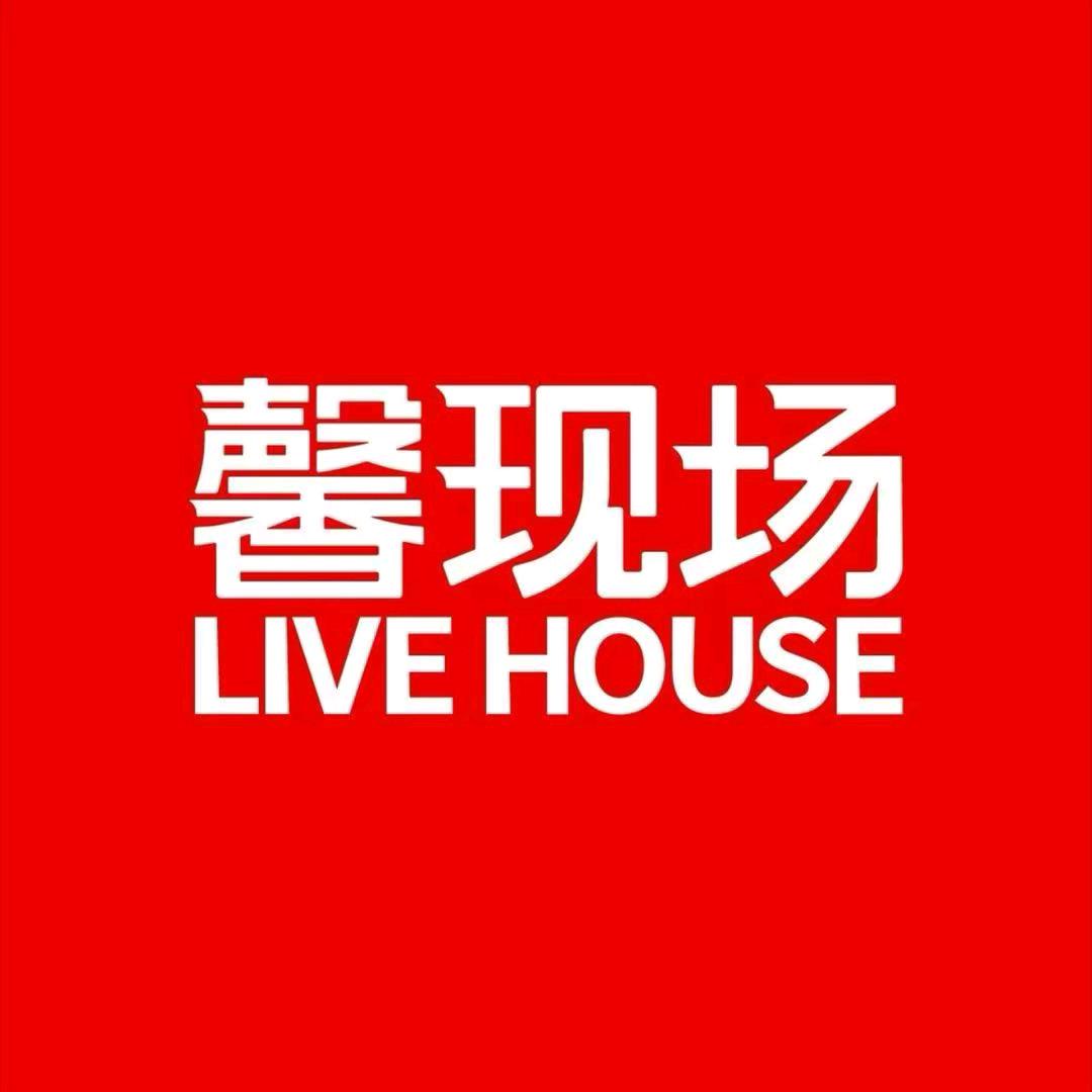 馨Live house 小吴🇨🇳