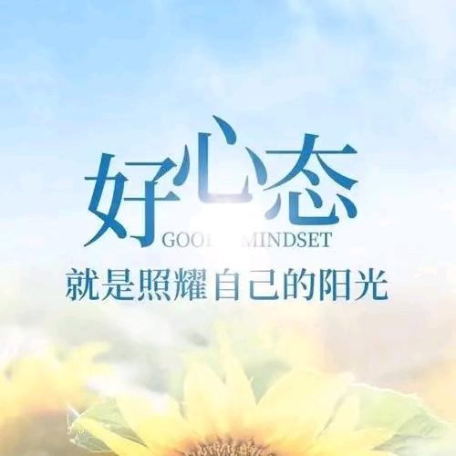 余生好好爱自己