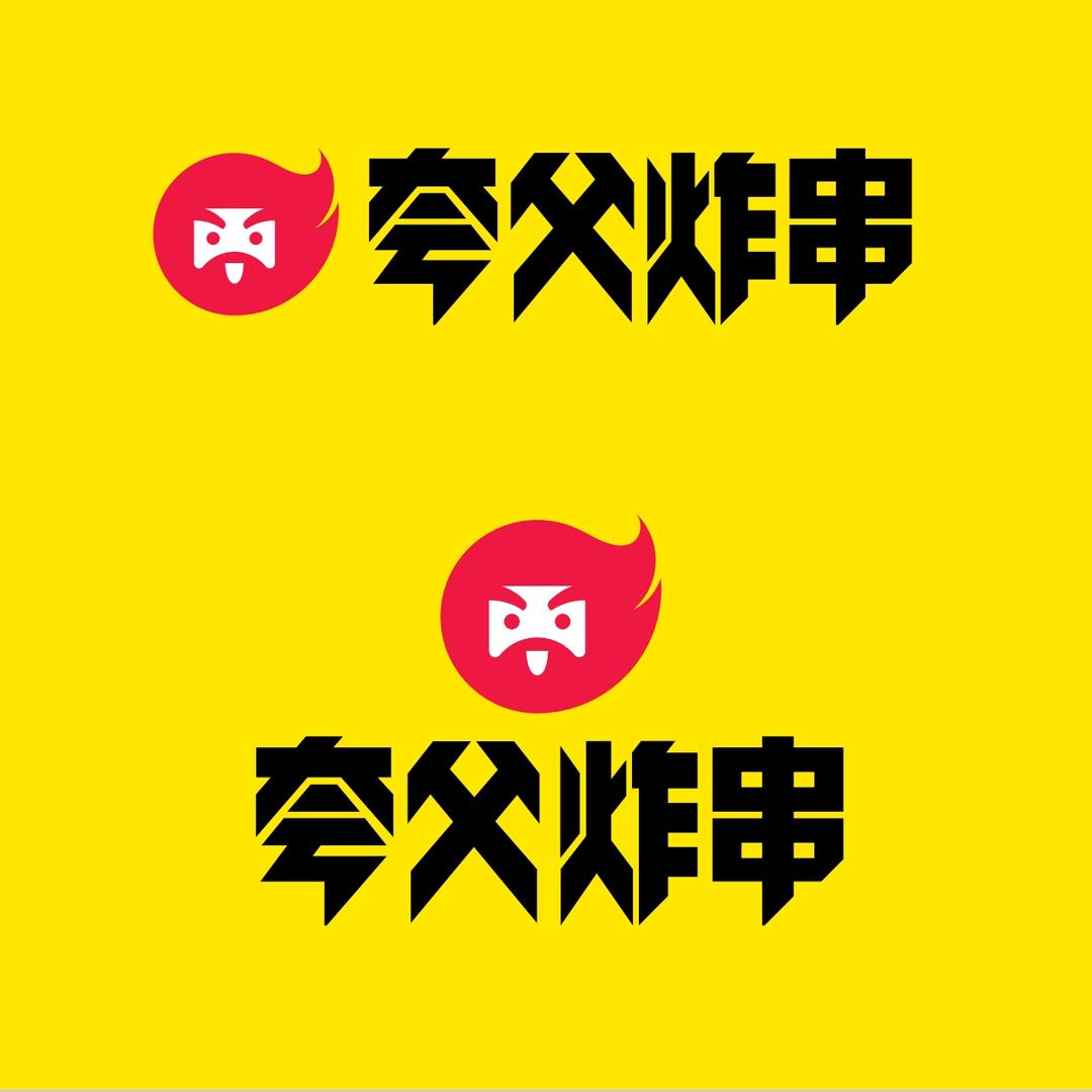 夸父炸串(长子店)