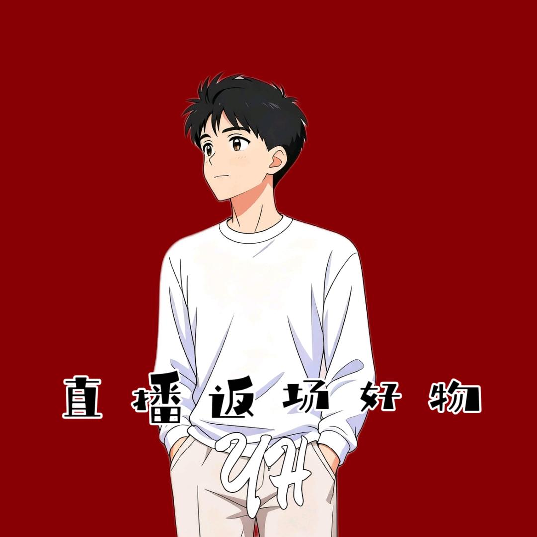 森森直播返场好物