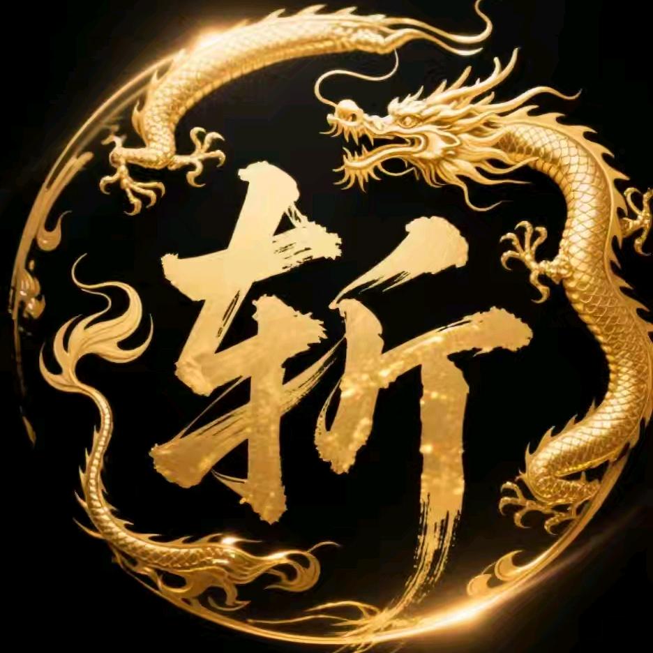 😤斩你于马下
