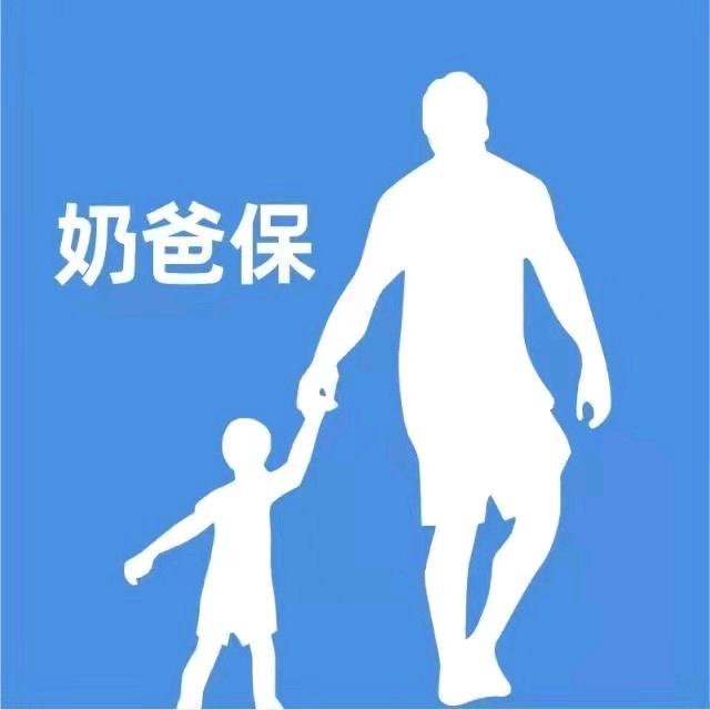 奶爸保课堂
