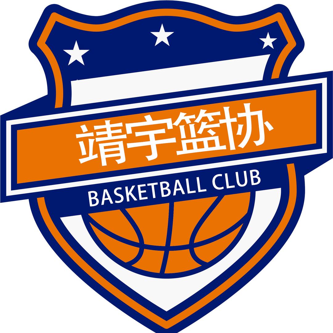 靖宇篮协