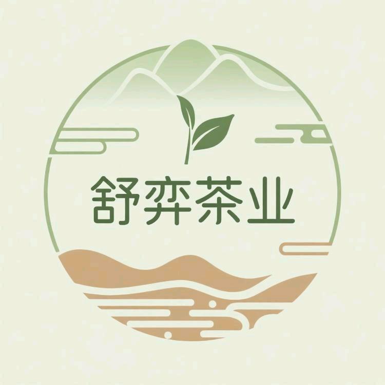 舒弈茶业