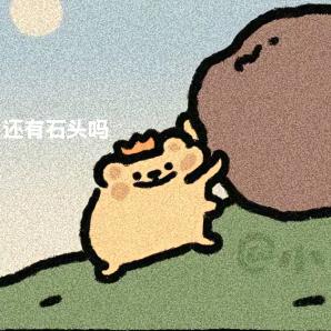 秉烛夜游人