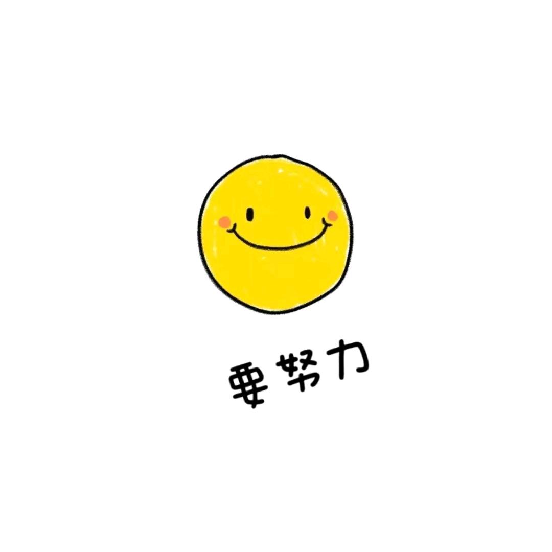 懂我的人自会来