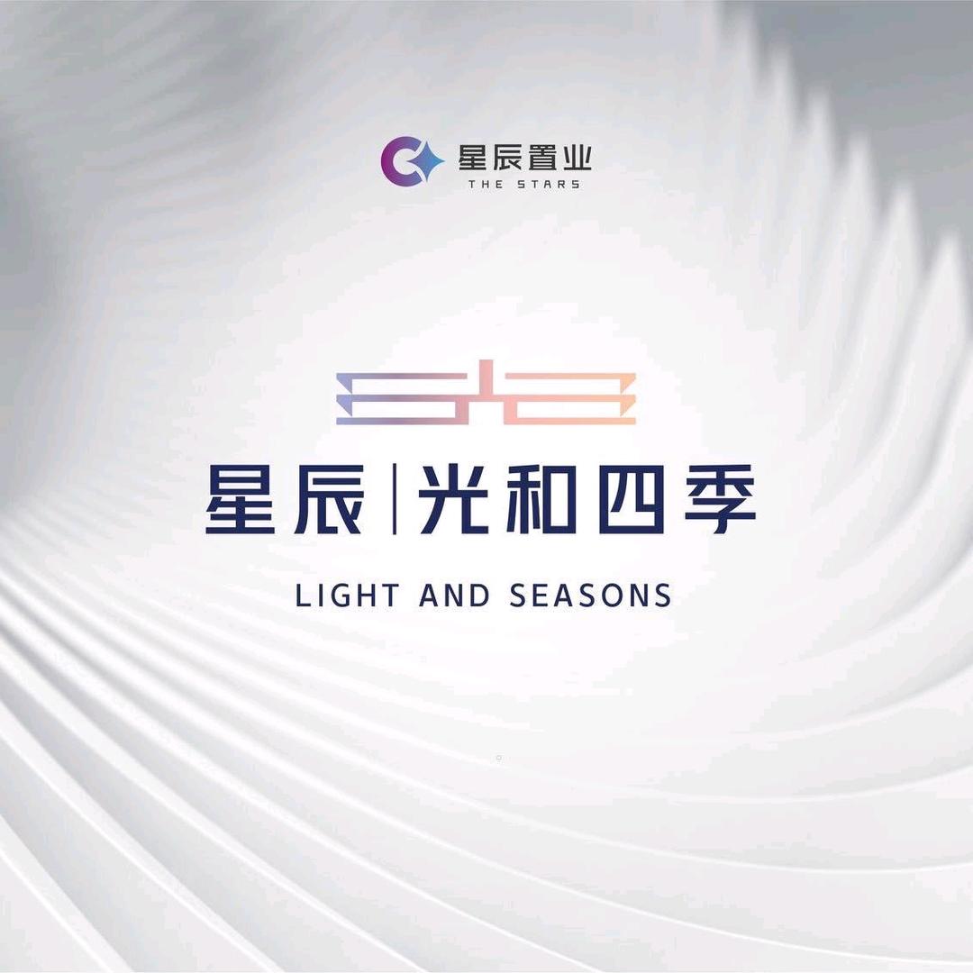 星辰光和四季-《阳》