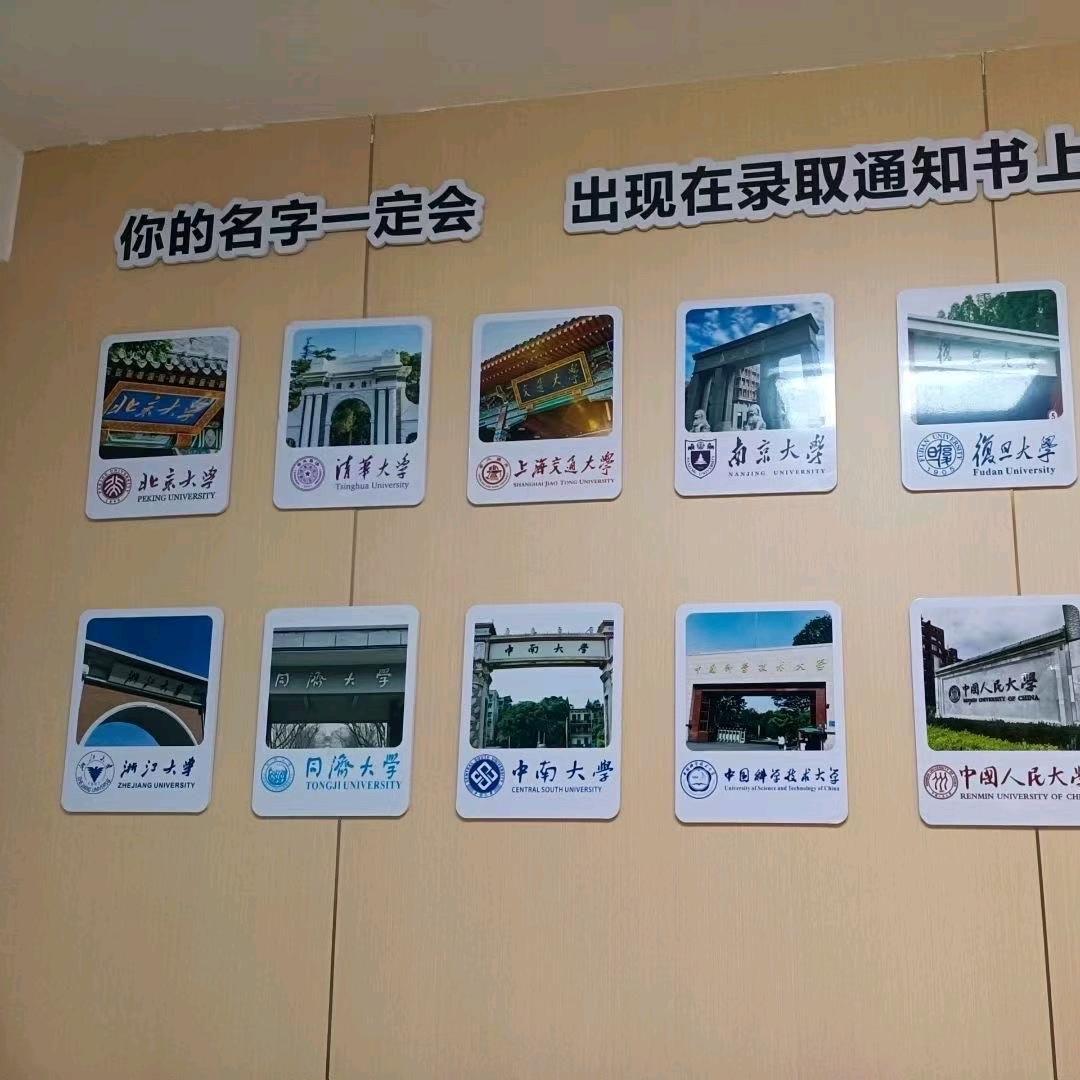 安庆市超越教育