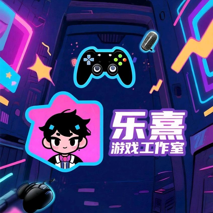 乐熹网络