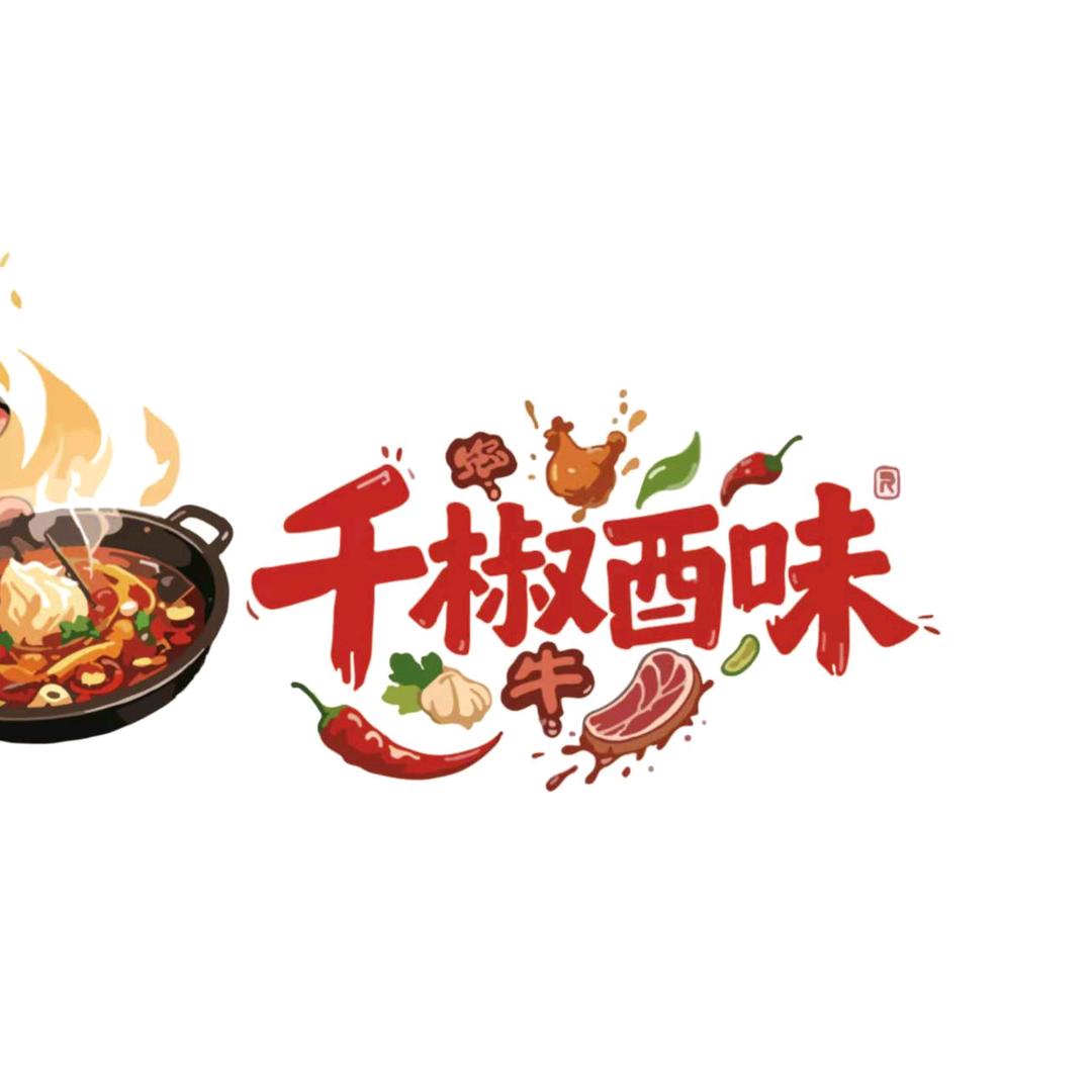 千椒酉味（宣恩梦巢店）