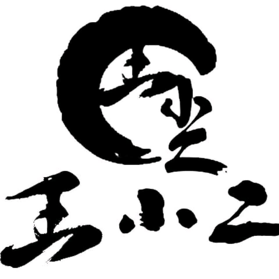 王二小