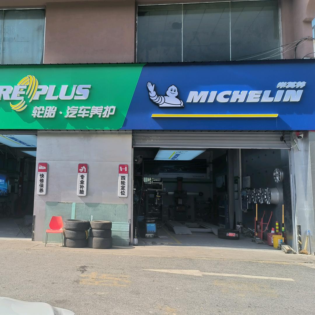 驰加汽车服务中心(柴达木路店)