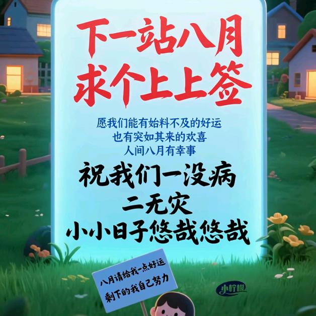 往后余生，🌸🌸