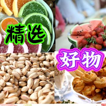 伏龙好物推荐