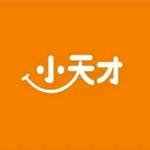 步步高小天才（安丘泰华城店）