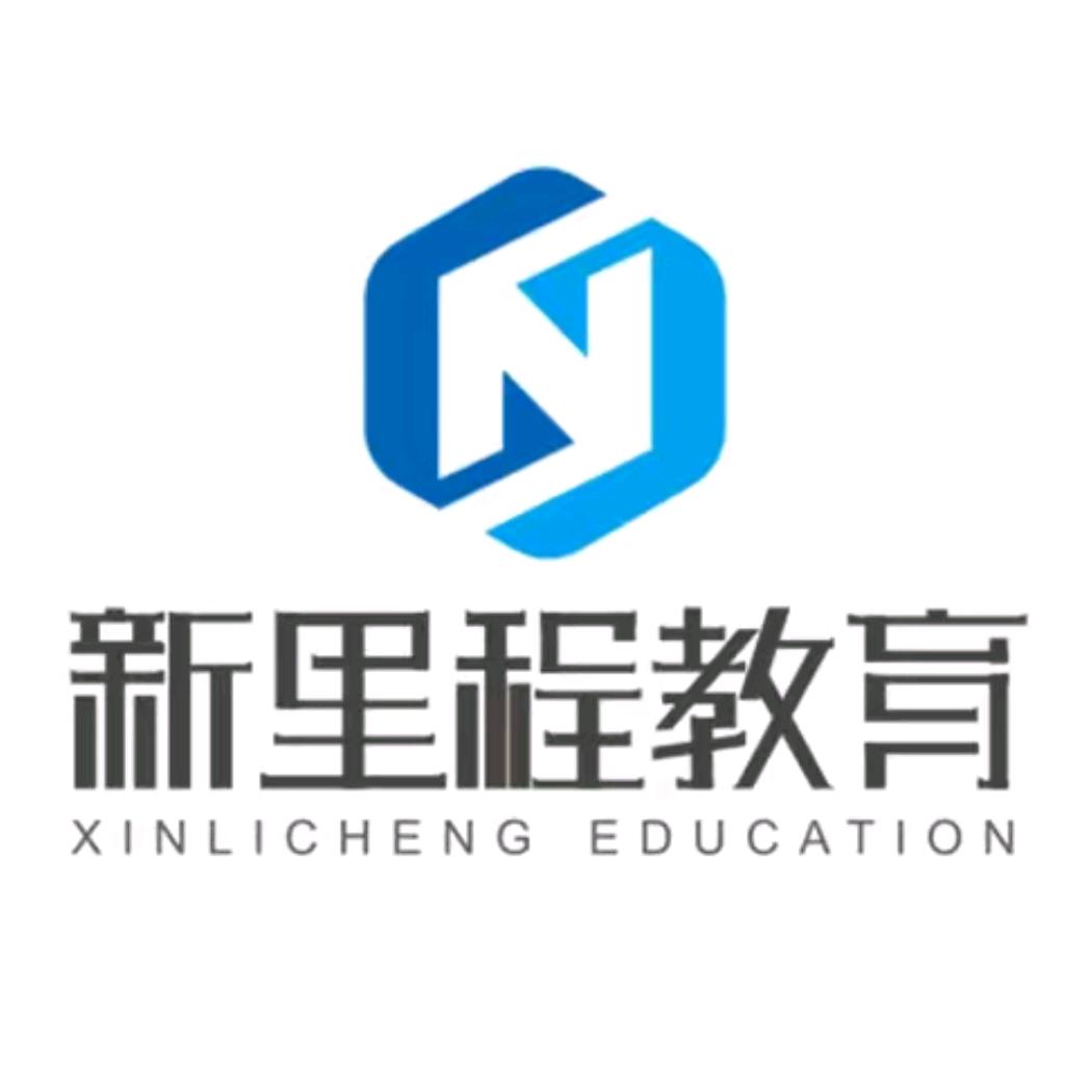 新里程教育