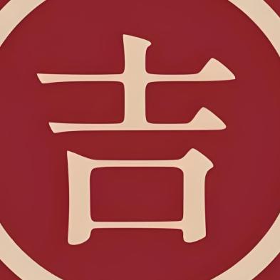 吉星优选