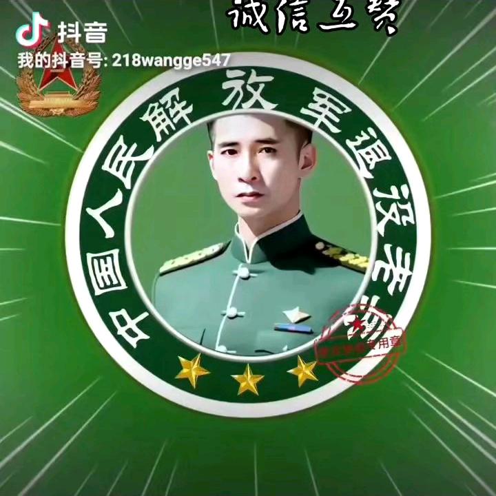 218王哥