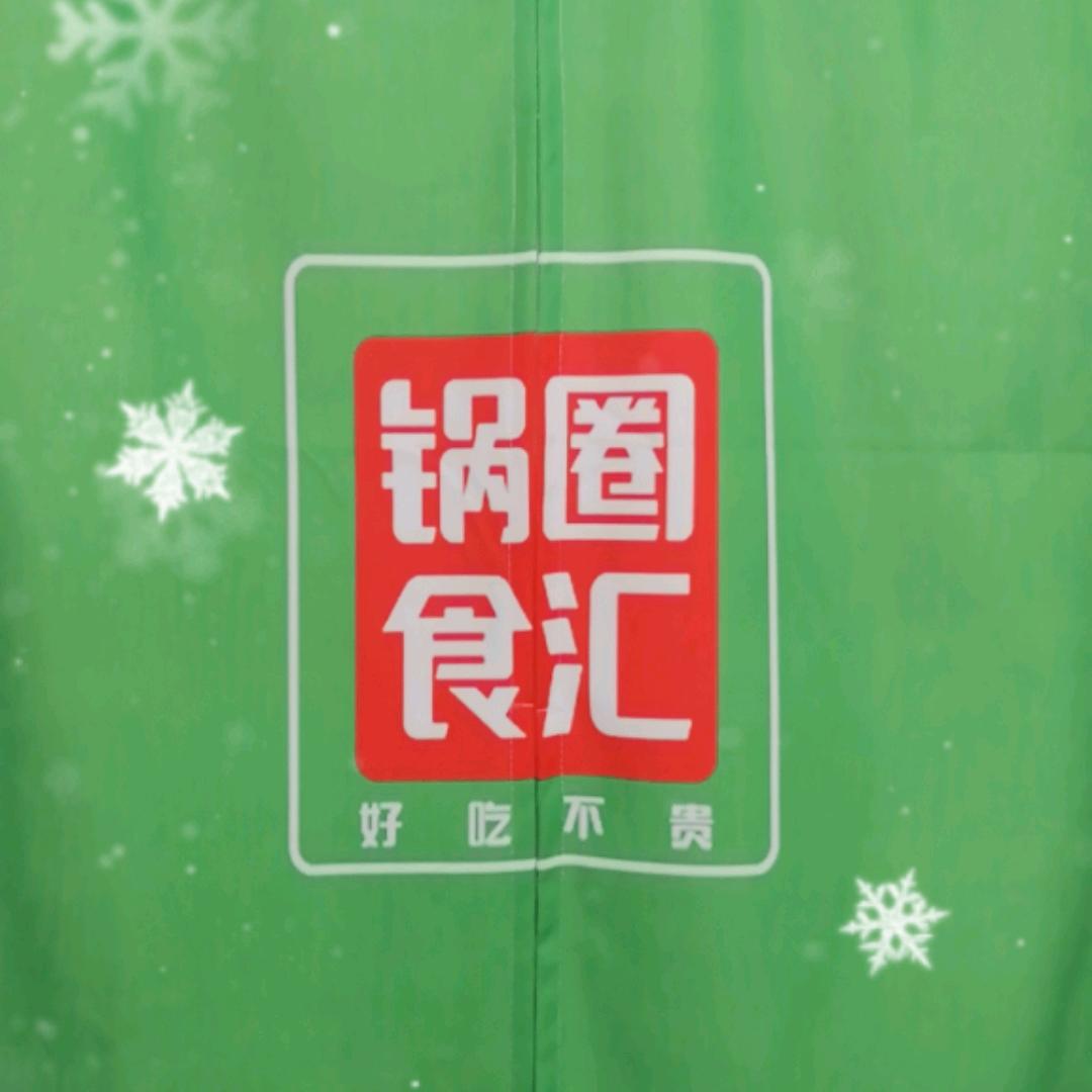 大荆锅圈食汇，好吃不贵