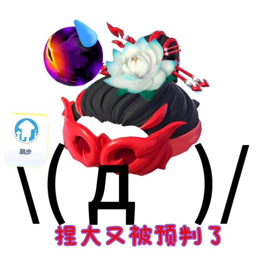 跳步了吗？红夜🍁🤺