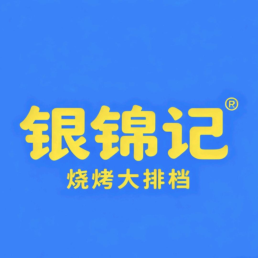 银锦记-小熊爱吃蜂蜜