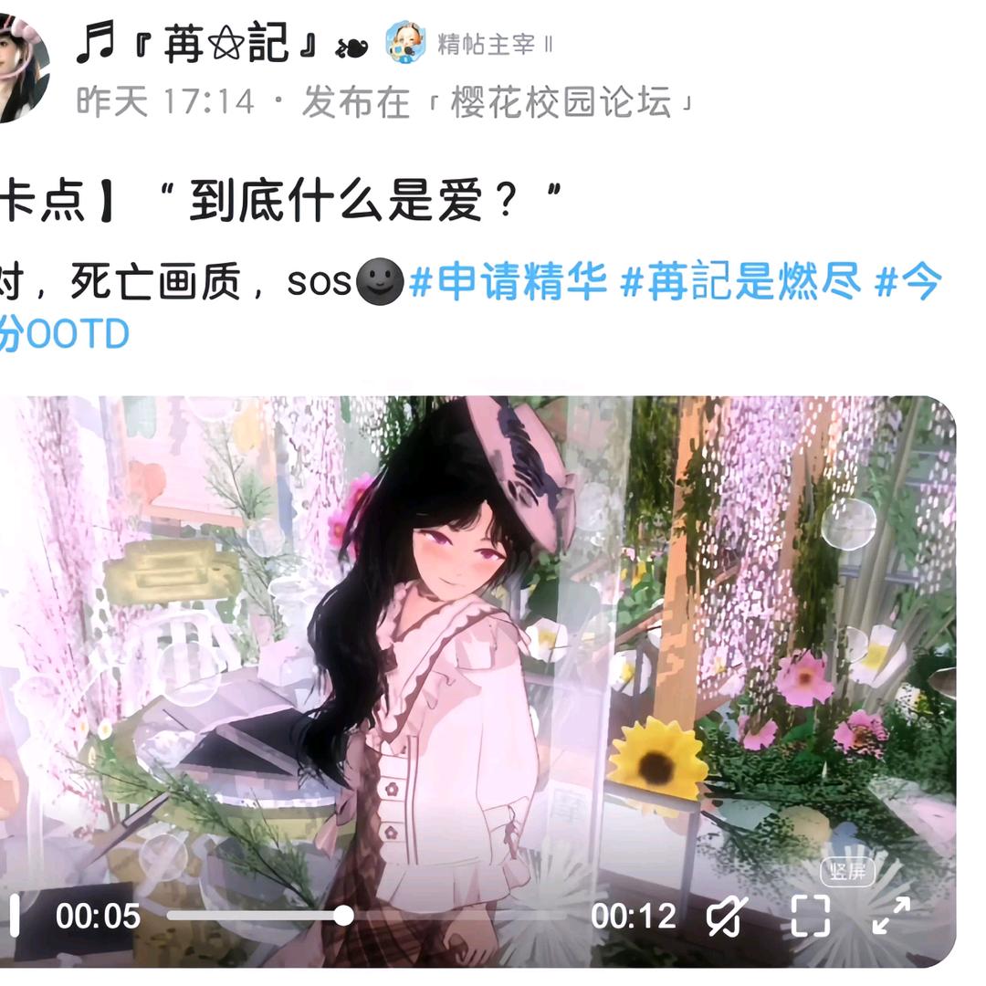 小西羊头像