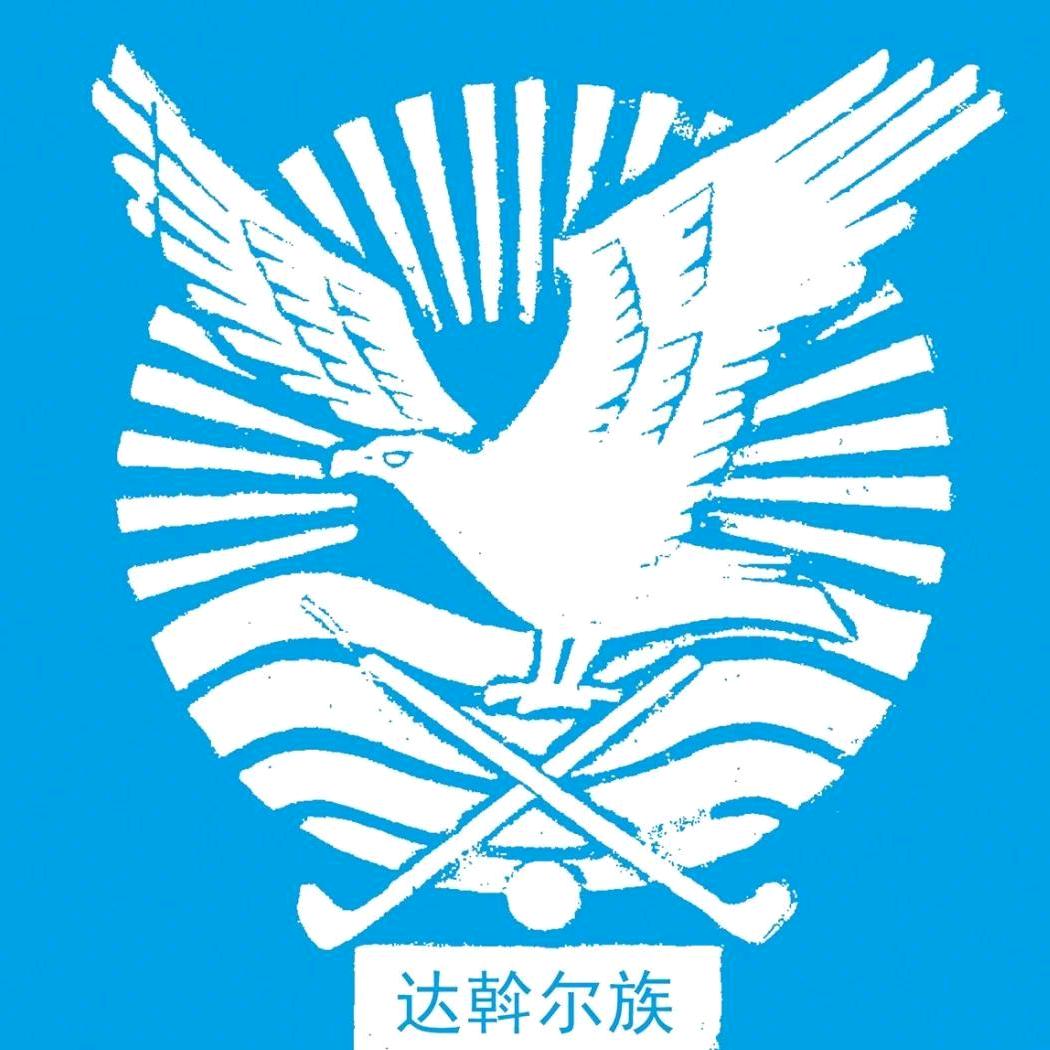 达斡尔族人的小店