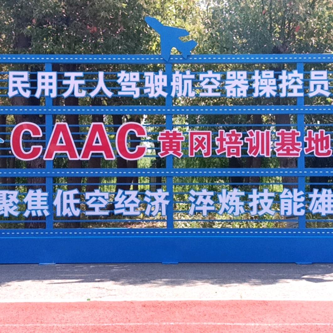 黄冈无人机孙老师